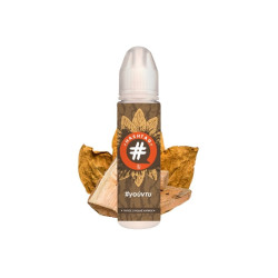 Γούντυ 20ml/60ml (Γλυκός Καπνός & Καπνιστό Ξύλο)  - HASHTAG - #